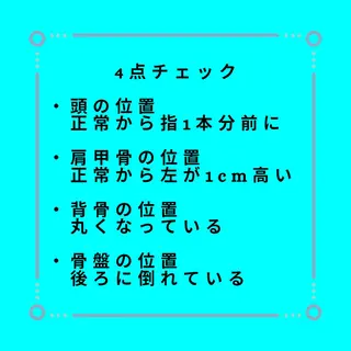 美容整体師 杉内界喜のエステ・リラクイメージ