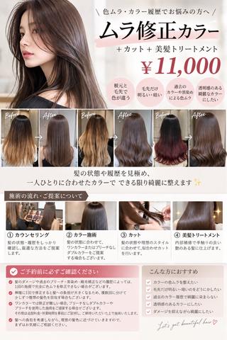 セミロング カラー レイヤー×艶髪特化 マネージャー安藤光司のヘアスタイル