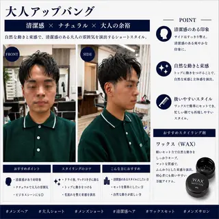 ショート メンズ 【池袋/大人 ショート】ⓝⓘⓜⓤのヘアスタイル