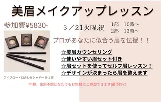 アイブロウ ヤスダ ユウコのエステ・リラクイメージ