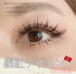 マツエク・マツパ eyelash salon Kのマツエク・マツパデザイン