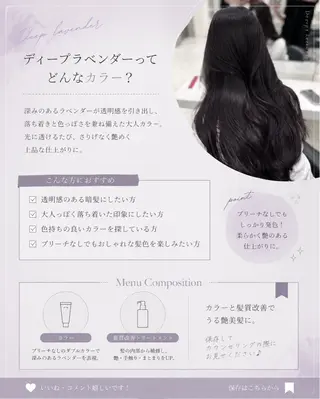ロング 透明感🤍×髪質改善 🫧Kaitoのヘアスタイル