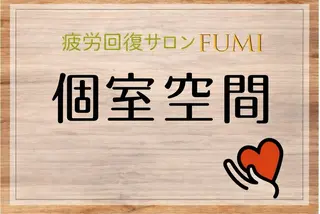 【肩こり＆腰痛改善】 疲労回復サロンのエステ・リラクイメージ