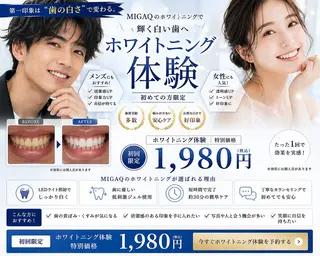HBL推奨サロン 🦷安心院哲也🦷のエステ・リラクイメージ