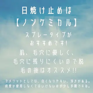 セルフ脱毛 atelier aoのエステ・リラクイメージ