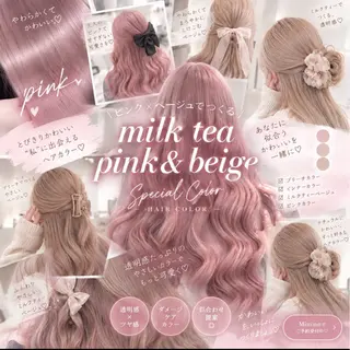 ロング カラー ピンク🎀/ベージ ュ🧸🥞/ユウキのヘアスタイル