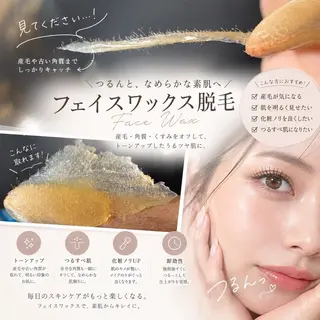 EMINAL MANAMIのエステ・リラクイメージ