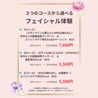 フェイシャル/ボディ /ブライダル山田浩子のエステ・リラクイメージ