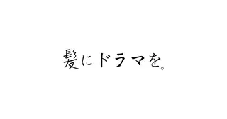 髪質改善/艶感カラー 田中 陵のヘアスタイル