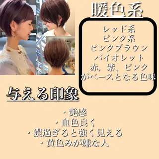 ショート カラー ボブ/レイヤーカット 縮毛矯正/コウキ新宿のヘアスタイル