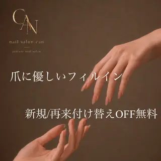 ネイル nail salon CAN-中島公園のネイルデザイン