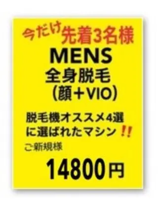 脱毛サロン mamanaのエステ・リラクイメージ