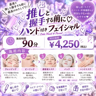 水光艶肌サロン |non.のエステ・リラクイメージ