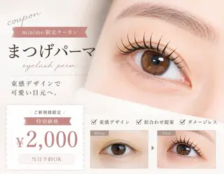 マツエク・マツパ 💖まつげパーマ💖 memelu中津店のマツエク・マツパデザイン