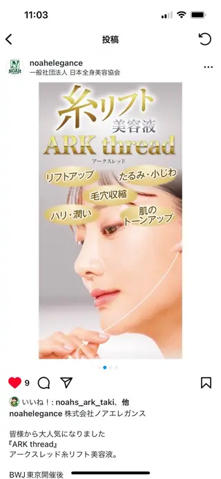 田中 詩織のエステ・リラクイメージ