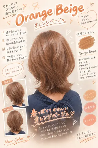ミディアム カラー 🫧おおにし みか🫧のヘアスタイル
