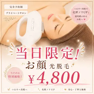 美肌脱毛/肌質改善 《ulula～梟》のエステ・リラクイメージ