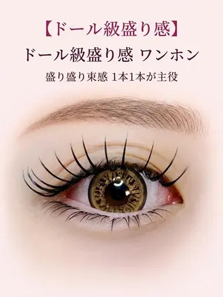 マツエク・マツパ foisalon 新宿西口店のマツエク・マツパデザイン