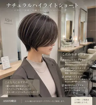 ショート ハイライト特化/艶カ ラー/FUMIYAのヘアスタイル