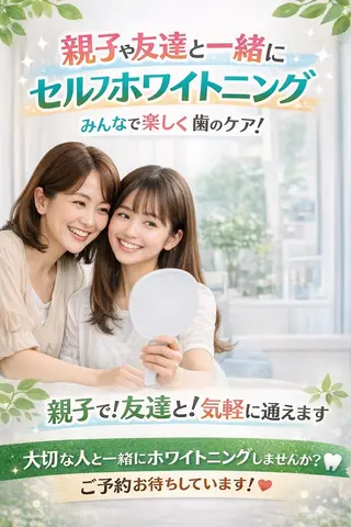 ホワイトニング ショップ船橋店🦷のエステ・リラクイメージ