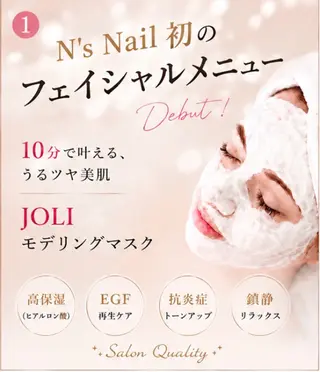 ビューティーサロン N's Nailのエステ・リラクイメージ