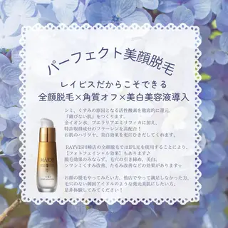 🌷MURA 毛穴・顔脱毛🌷のエステ・リラクイメージ