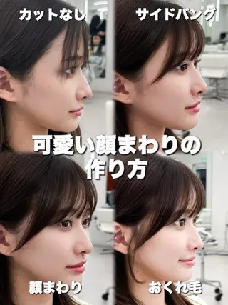 セミロング 割れない顔まわり× 小顔補正レイヤー難波のヘアスタイル