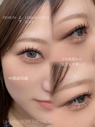 マツエク・マツパ Lash&Brow Mignon 廿日市のマツエク・マツパデザイン