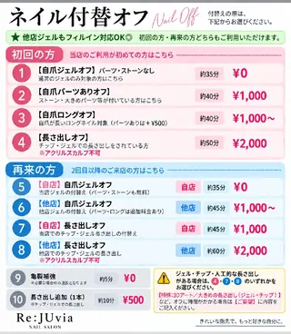 ネイル ♥ReJUvia/梅 田/北新地♥のネイルデザイン