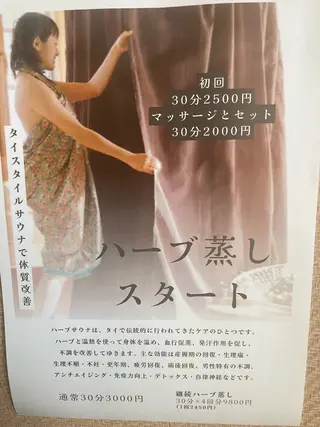Oishi Hitomiのエステ・リラクイメージ