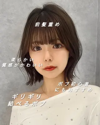 ショート ボブ/顔周りカット /縮毛矯正/鈴木隆太のヘアスタイル