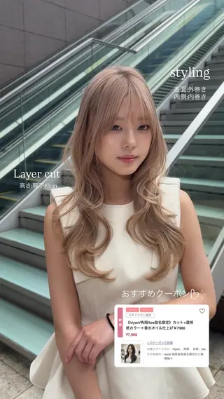 ロング 大人韓国レイヤ ー特化|角岡泉希🩶のヘアスタイル