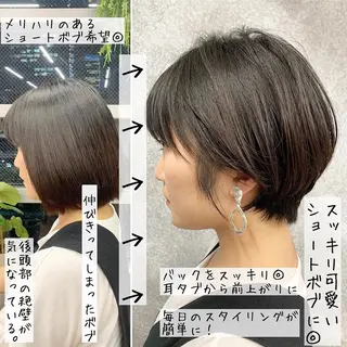 ショート SNS撮影用 髪質改善モデル募集のヘアスタイル