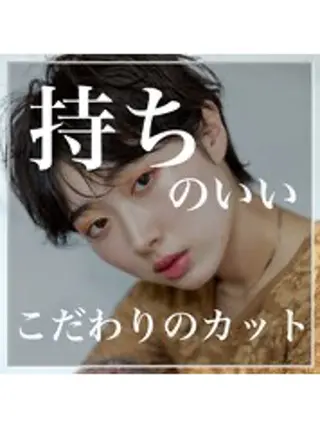 ショート ☘️お悩み解決☘️ 岡部恒輝のヘアスタイル