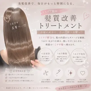 🎀miuna🎀 艶髪特化✨HBL🫧のヘアスタイル