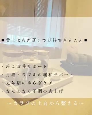 健康美_yomog 𖤣𖥧Senkaのエステ・リラクイメージ