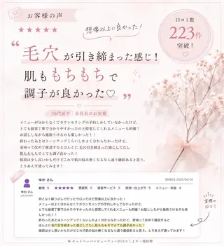 肌質改善サロン ココマヒナのエステ・リラクイメージ
