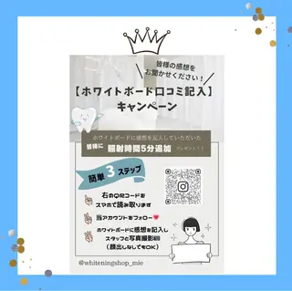 ホワイトニング ショップ津店のその他イメージ