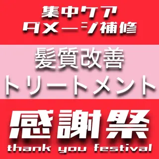 ミディアム 髪質改善特化KIZU /艶髪研究（京都）のヘアスタイル
