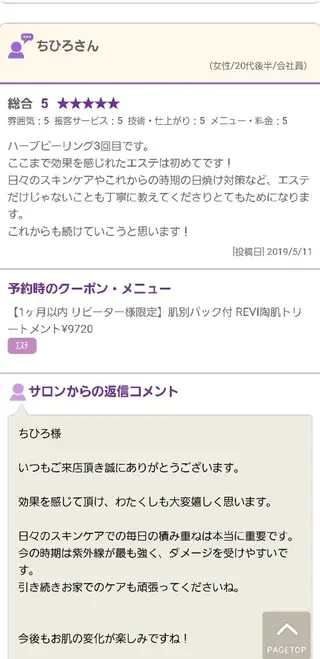 salon  vivieのエステ・リラクイメージ