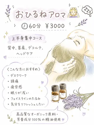 SALON SINCERITEのエステ・リラクイメージ
