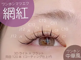 マツエク・マツパ BEIGE 上前津 🌷 AIKAのマツエク・マツパデザイン
