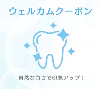 歯科衛生士による ホワイトニングサロンのエステ・リラクイメージ