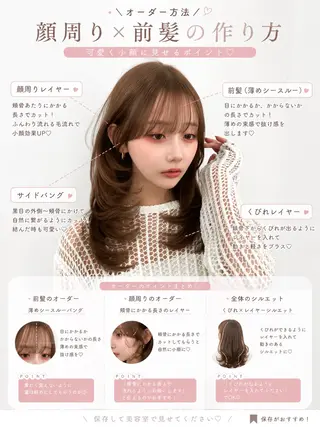 セミロング カラー 盛れる顔周り✨韓国式 レイヤーkanatoのヘアスタイル