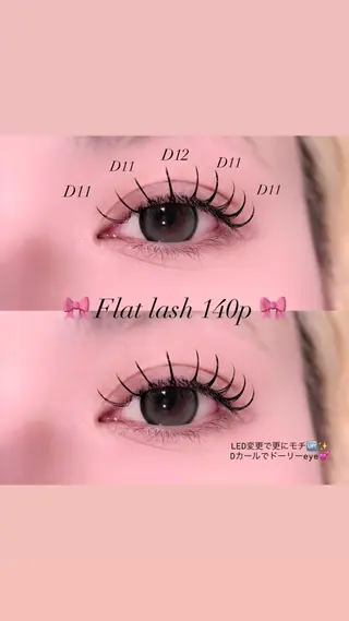 マツエク・マツパ 🎀束感/上下エク/ 𝙍𝙐𝘼 🎀のマツエク・マツパデザイン