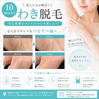 ホワイトニングサロン fascimo新座店のその他イメージ