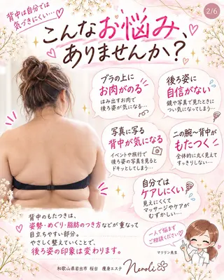 切らない脂肪吸引🔥 Neroliまりこのエステ・リラクイメージ