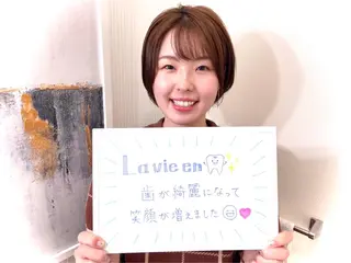 ホワイトニングサロン La vie enのその他イメージ