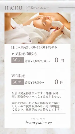 beauty salon epのエステ・リラクイメージ