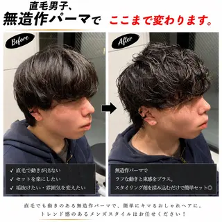 ショート パーマ メンズ メンズパーマ&メンズ 縮毛矯正/平野/渋谷のヘアスタイル